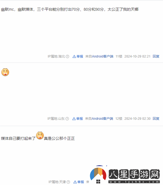 龍騰4M站不同平臺評分差異大引熱議