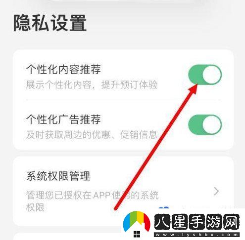同程旅行個(gè)性化廣告推薦怎么關(guān)閉-個(gè)性化廣告關(guān)閉方法