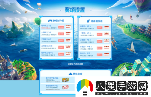 【艾蘭島】全國創(chuàng  )作大賽誠邀才華卓絕的你！