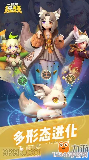 探索一起來(lái)捉妖：掌握獨特變身技巧，解鎖神秘妖怪形態(tài)全攻略