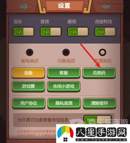 咸魚(yú)之王三周年兌換碼有什么