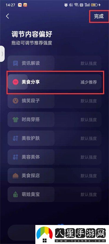 快手怎么設置愛(ài)看的類(lèi)型-愛(ài)看類(lèi)型設置教程