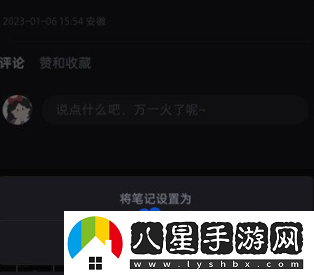 小紅書(shū)怎么隱藏筆記-隱藏筆記方法