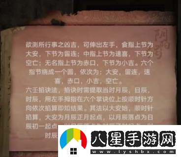 陰陽(yáng)鍋3六壬掐指法怎么解謎陰陽(yáng)鍋3六壬掐指法攻略