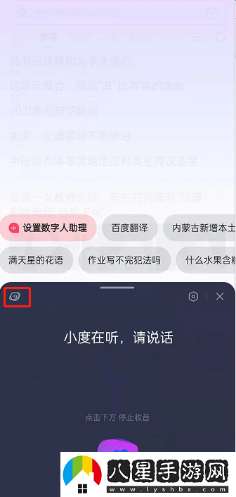 百度作業(yè)模式怎么開(kāi)啟-作業(yè)模式開(kāi)啟方法
