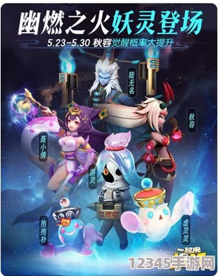 探索一起來(lái)捉妖：掌握獨特變身技巧，解鎖神秘妖怪形態(tài)全攻略