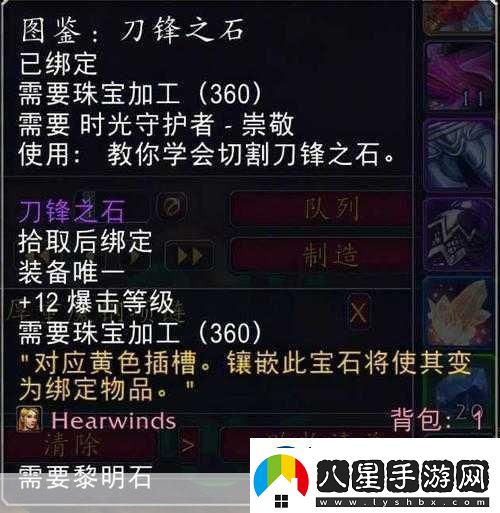 魔獸世界TBC工程1375沖級秘籍快速登頂！