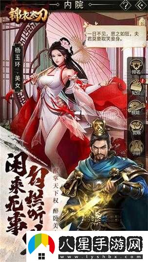 錦衣寒刀寵物養成系統全解析及外觀(guān)精美呈現大賞