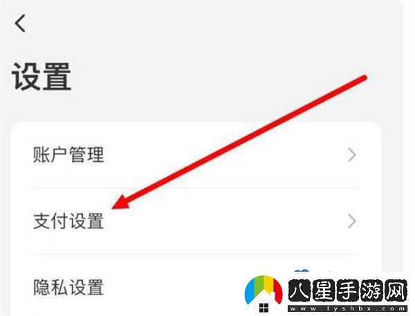 同程旅行怎么設置手勢密碼-手勢密碼設置方法