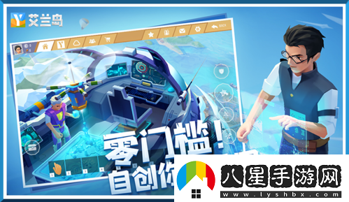 【艾蘭島】全國創(chuàng  )作大賽誠邀才華卓絕的你！