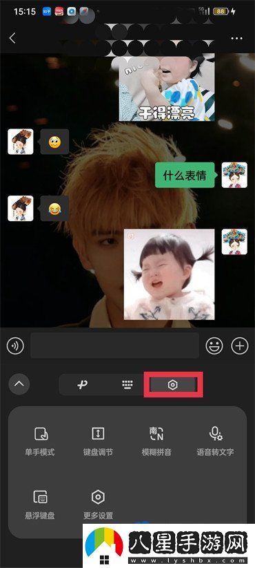 微信鍵盤(pán)怎么恢復原狀-還原重置方法