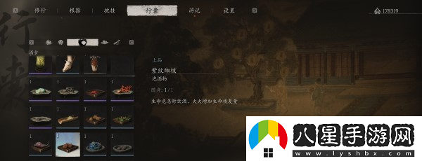 黑神話(huà)悟空第四回酒品收集方法
