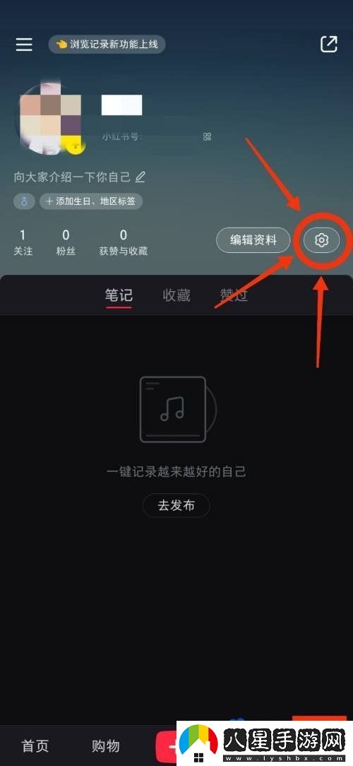 小紅書(shū)深色模式怎么設置-深色模式設置方法