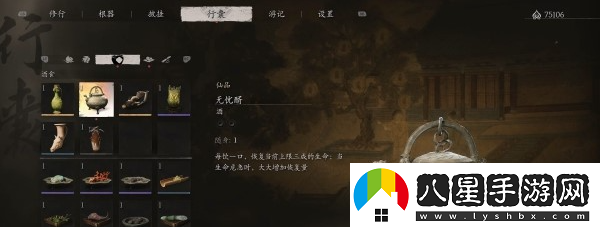 黑神話(huà)悟空第四回酒品收集方法