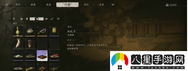 黑神話(huà)悟空第四回酒品收集方法