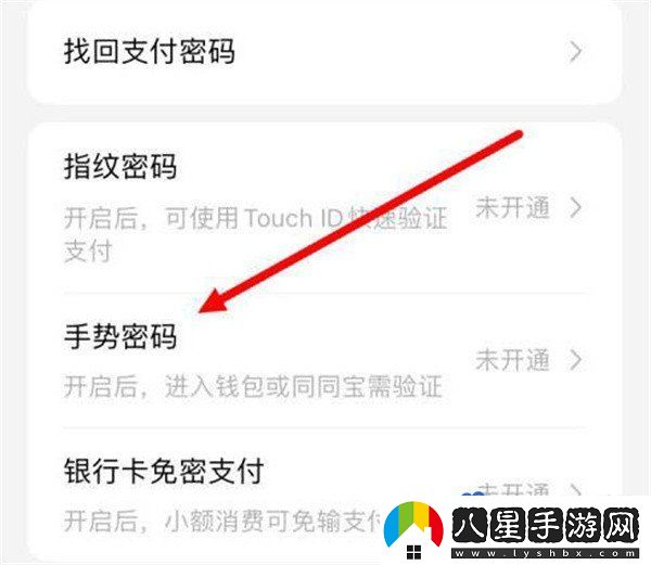 同程旅行怎么設置手勢密碼-手勢密碼設置方法