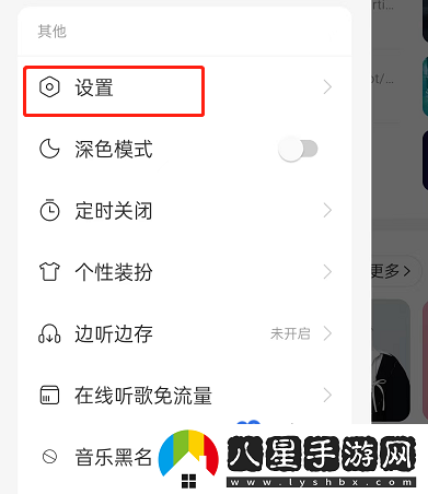 網(wǎng)易云音樂(lè )合拍推薦怎么關(guān)閉-合拍推薦關(guān)閉方法