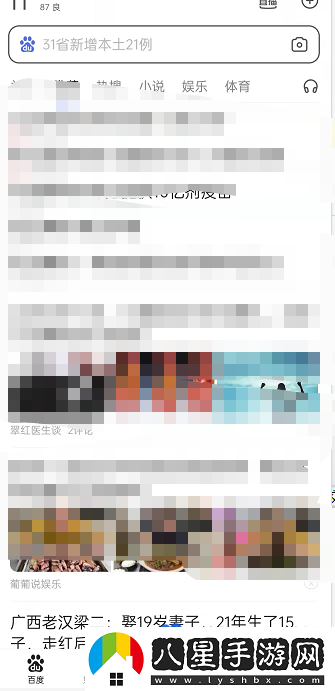 百度作業(yè)模式怎么開(kāi)啟-作業(yè)模式開(kāi)啟方法