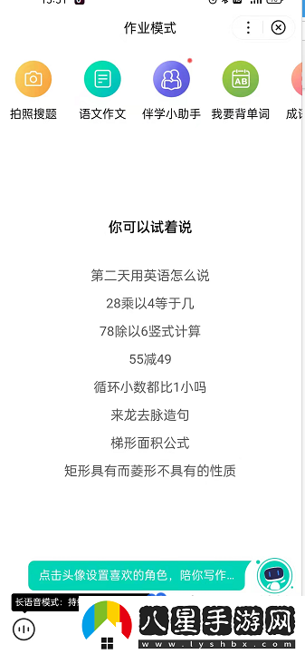 百度作業(yè)模式怎么開(kāi)啟-作業(yè)模式開(kāi)啟方法