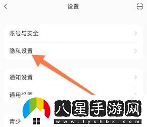 小紅書(shū)我的收藏公開(kāi)方法