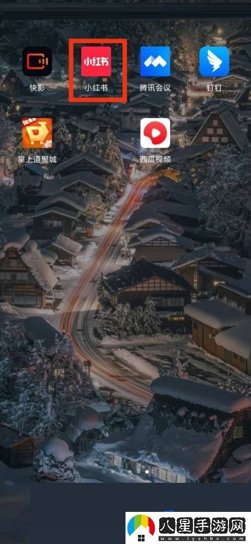 小紅書(shū)深色模式怎么設置-深色模式設置方法