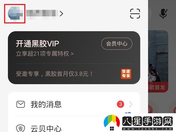 網(wǎng)易云音樂(lè )怎么查看聽(tīng)歌時(shí)長(cháng)-聽(tīng)歌時(shí)長(cháng)查看方法