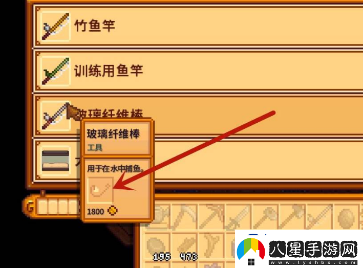星露谷物語(yǔ)魚(yú)餌怎么用