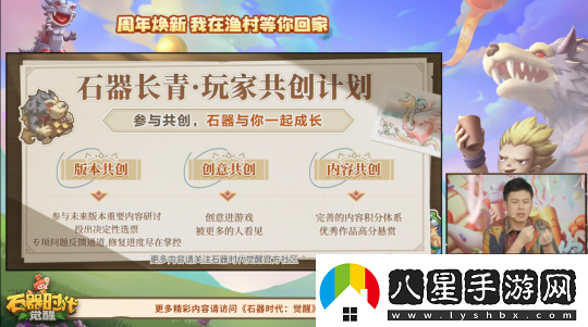 劃重點(diǎn)了！石器時(shí)代