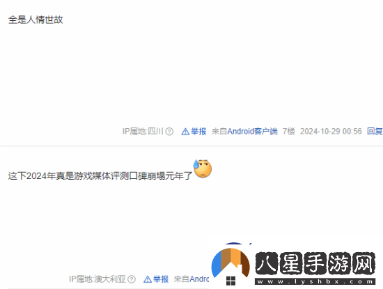 龍騰4M站不同平臺評分差異大引熱議