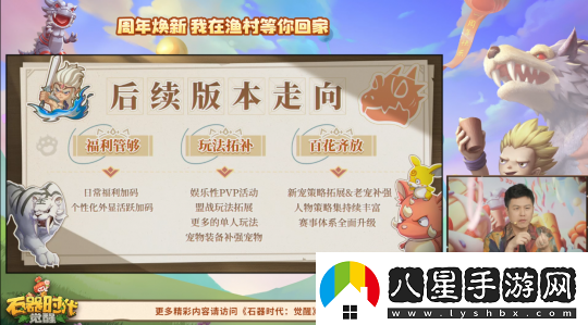劃重點(diǎn)了！石器時(shí)代