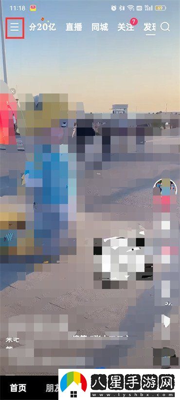 快手怎么設置時(shí)間限制-時(shí)間限制設置方法