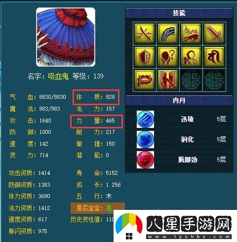 夢(mèng)幻西游29任務(wù)寶寶怎么培養