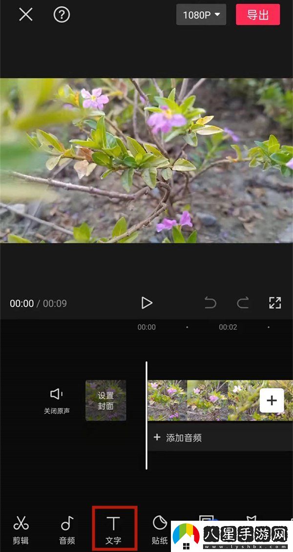 剪映滾動(dòng)字幕怎么減速-滾動(dòng)字幕設置減速教程