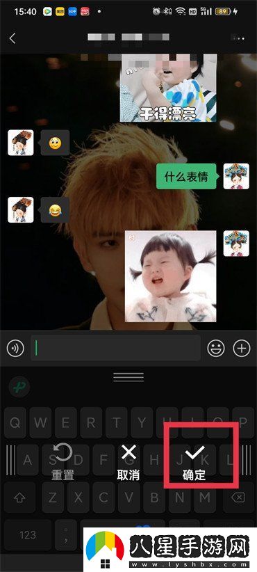 微信鍵盤(pán)怎么恢復原狀-還原重置方法