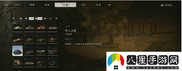 黑神話(huà)悟空第四回酒品收集方法