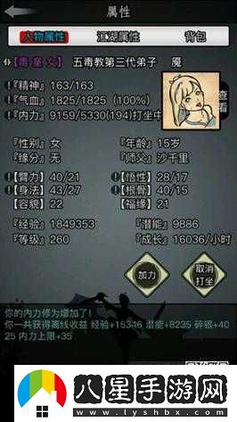 放置江湖如何成為散人以及散人優(yōu)缺點(diǎn)詳細解析