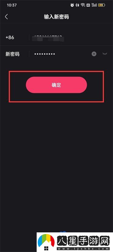 快手密碼怎么設置-密碼設置方法