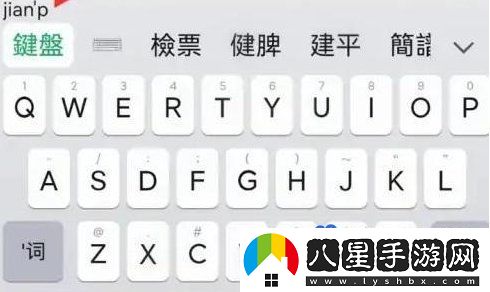 微信鍵盤(pán)怎么設置繁體字-繁體字設置方法