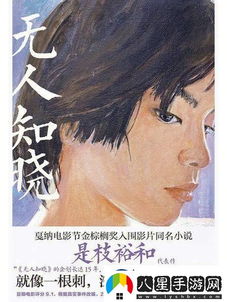 “無(wú)人知曉”免費無(wú)彈窗驚艷現世！