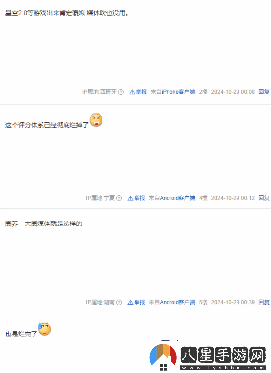 龍騰4M站不同平臺評分差異大引熱議