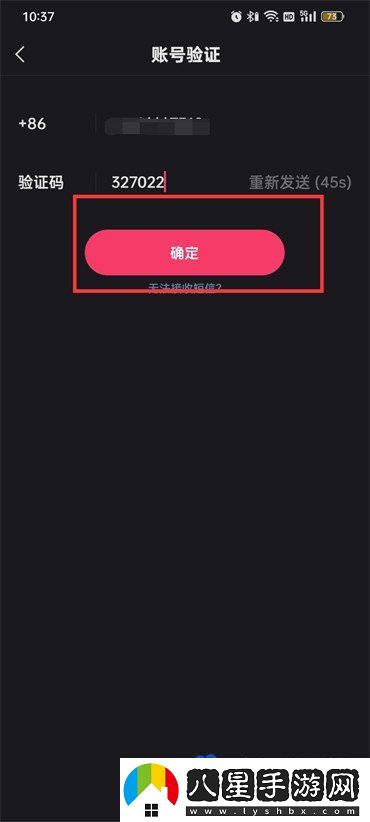 快手密碼怎么設置-密碼設置方法