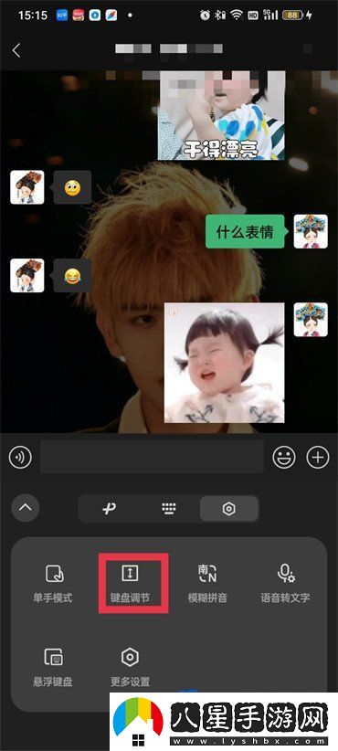 微信鍵盤(pán)怎么恢復原狀-還原重置方法