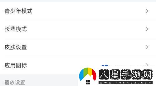 芒果TV長(cháng)輩模式怎么開(kāi)啟-長(cháng)輩模式開(kāi)啟方法
