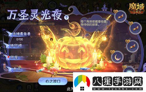 萬(wàn)圣靈光夜！魔域口袋版萬(wàn)圣限定紀念外觀(guān)免費贏(yíng)~