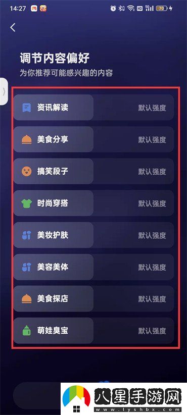 快手怎么設置愛(ài)看的類(lèi)型-愛(ài)看類(lèi)型設置教程