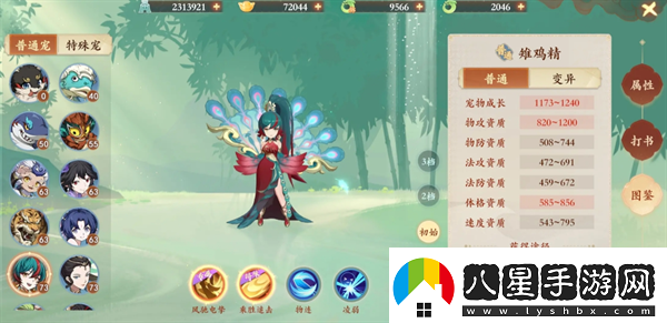 封神幻想世界現階段寵物怎么養成