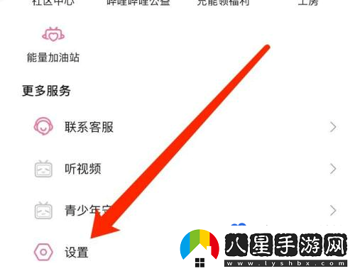 嗶哩嗶哩怎么設置開(kāi)屏畫(huà)面-開(kāi)屏畫(huà)面設置方法