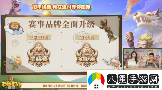 劃重點(diǎn)了！石器時(shí)代