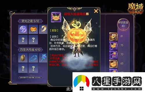萬(wàn)圣靈光夜！魔域口袋版萬(wàn)圣限定紀念外觀(guān)免費贏(yíng)~