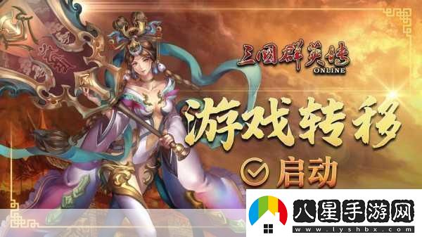 三國群英傳M亞服新服白虎預約火熱啟動(dòng)